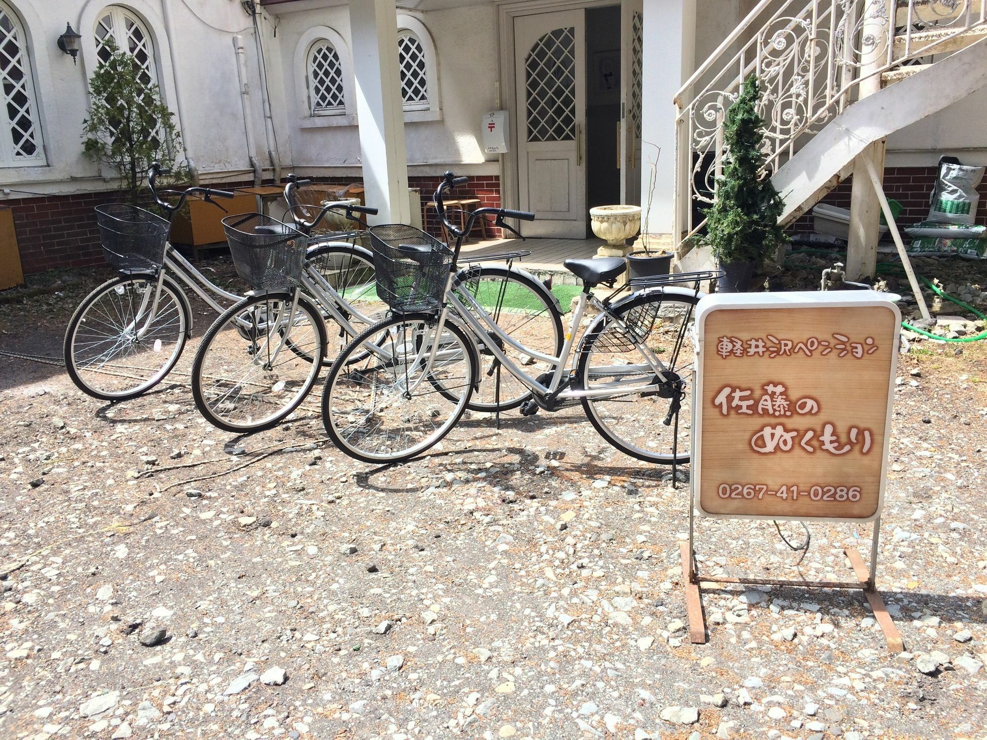 Karuizawa Pension Sato No Nukumori Dış mekan fotoğraf